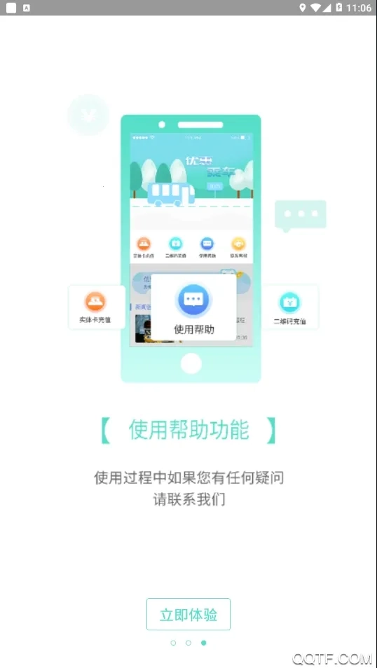 咸宁枫丹一卡通2026本免费版图2