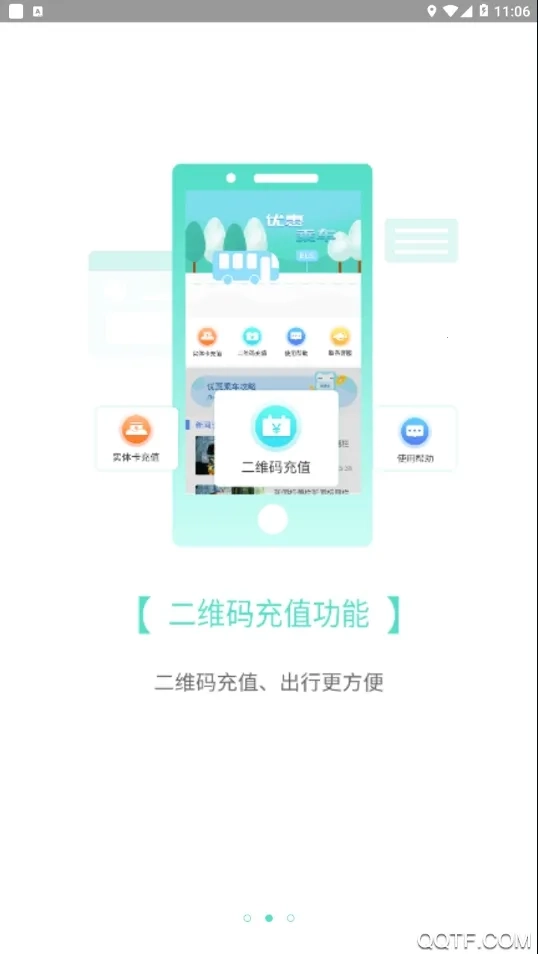 咸宁枫丹一卡通2026本免费版图3