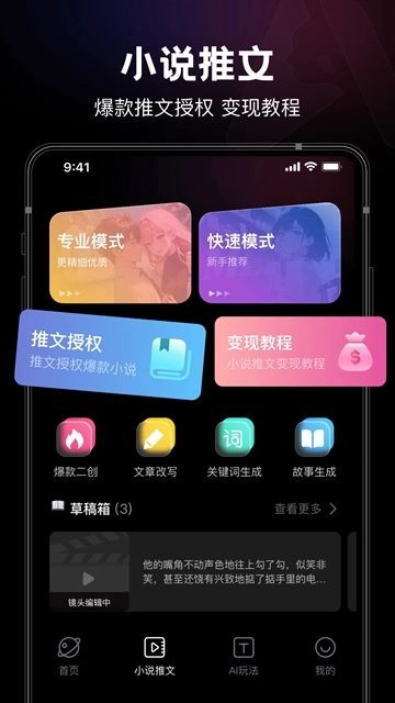 美趣ai直装版图2