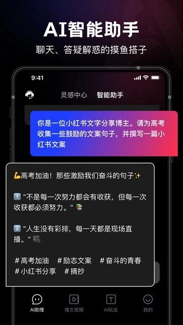 美趣ai直装版图1