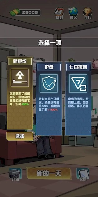 我在CS卖饰品手机最新版图3
