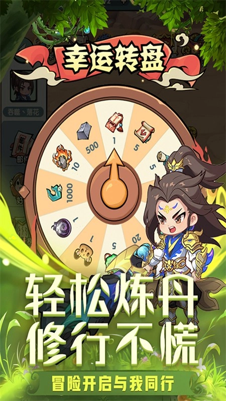 灵剑仙师手机最新版(3)