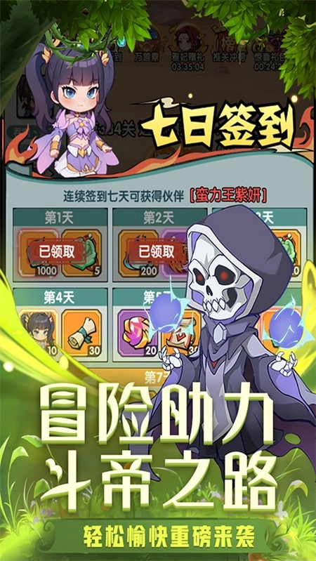 灵剑仙师手机最新版(2)