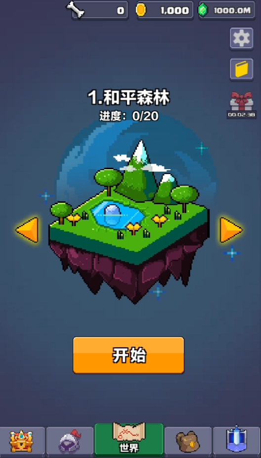 像素英雄探险免费原版图1