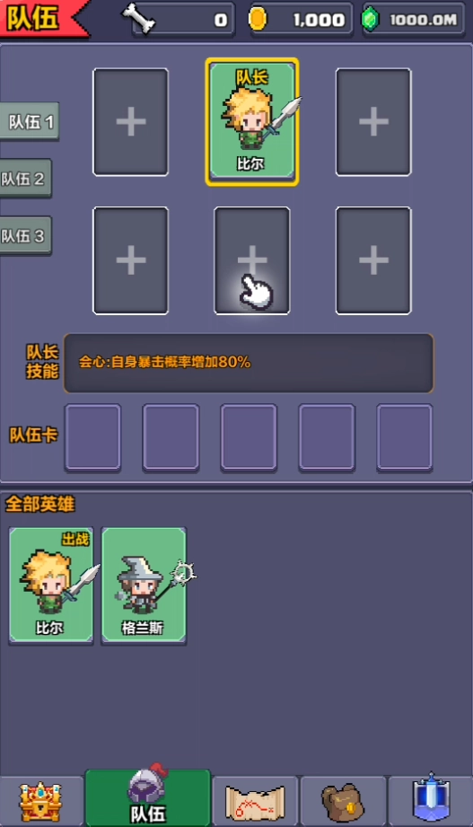像素英雄探险免费原版图2