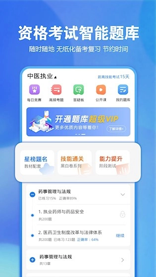 星题库原版图5