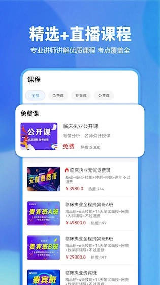 星题库原版图2