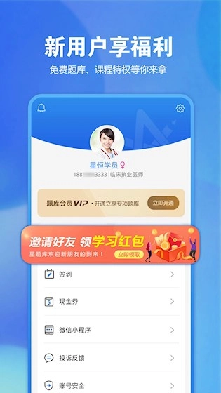 星题库原版图4