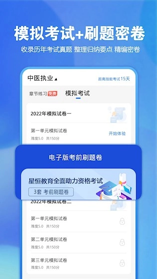 星题库原版图1