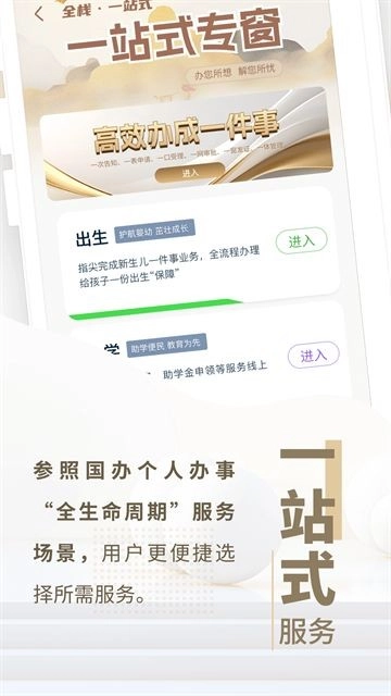辽事通安卓官方版图1