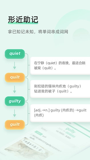 知米背单词手机最新版图1