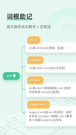 知米背单词手机最新版图2