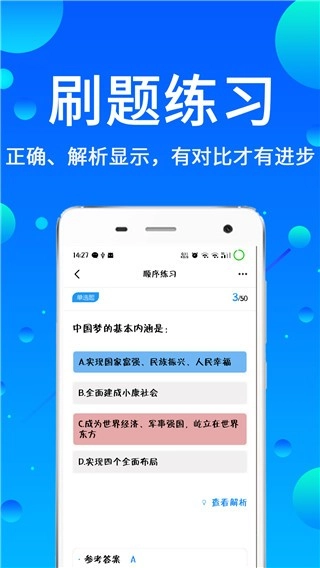 辅警题库免费原版