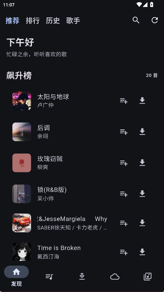 MobiMusic安卓免费版
