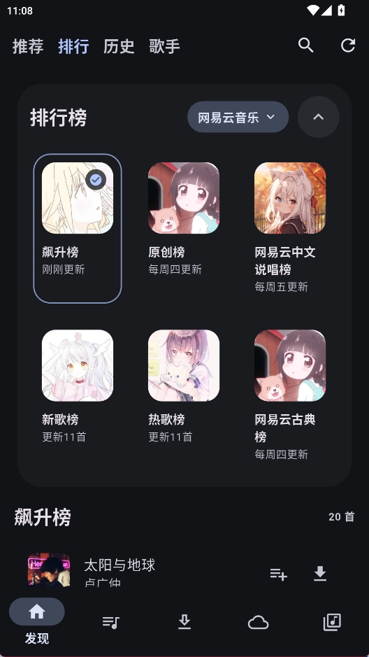 MobiMusic安卓免费版