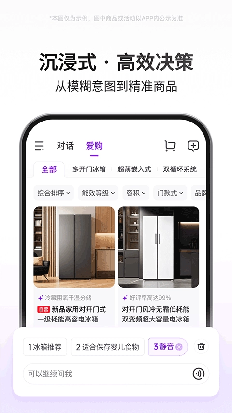 京东AI购安卓官方版