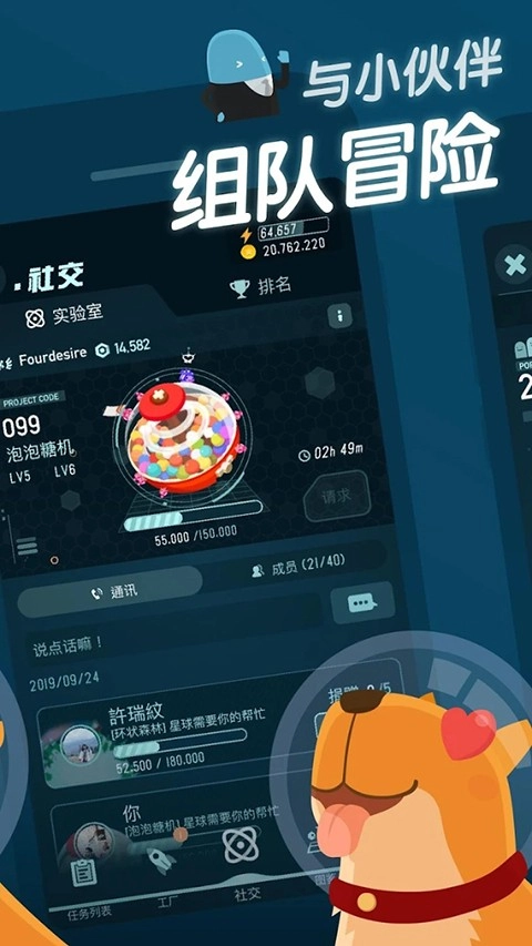 Walkr手游免费版图1