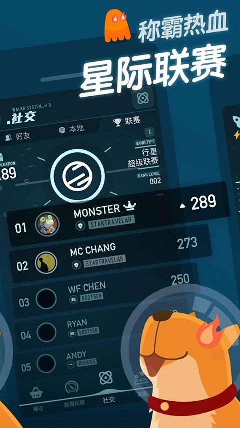 Walkr手游免费版图2