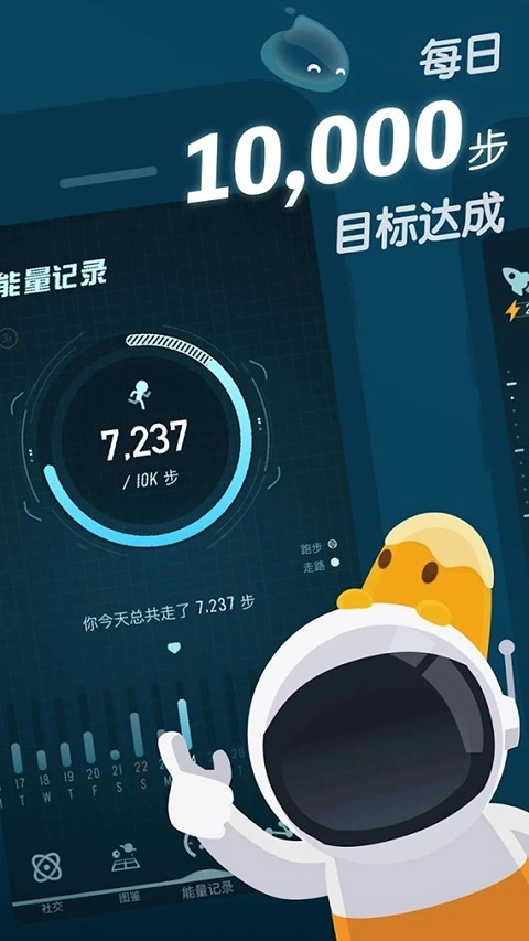 Walkr手游免费版图3