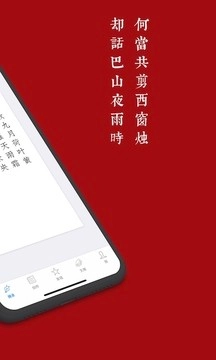 西窗烛安卓免费版