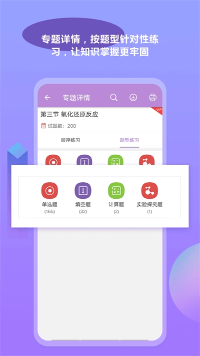 高考化学通官方版