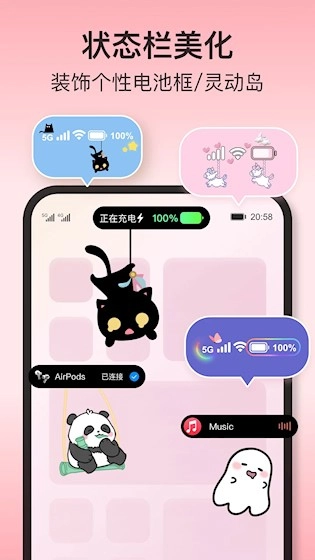 iScreen直装版