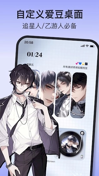 iScreen直装版