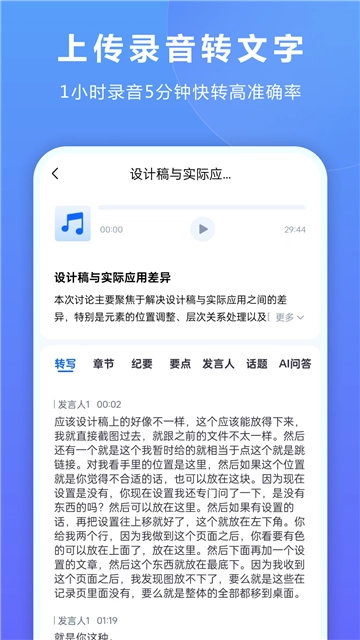听脑AI原版图4
