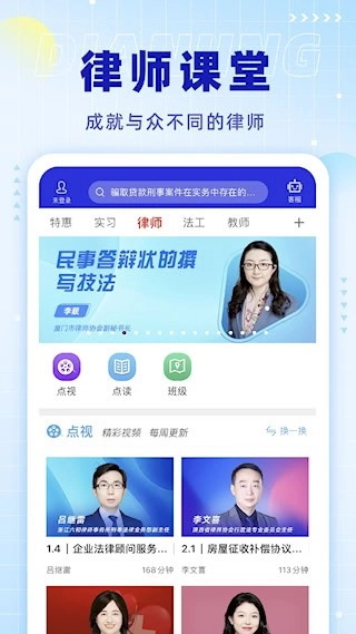 点睛网官方正版图3