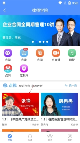 点睛网官方正版图1
