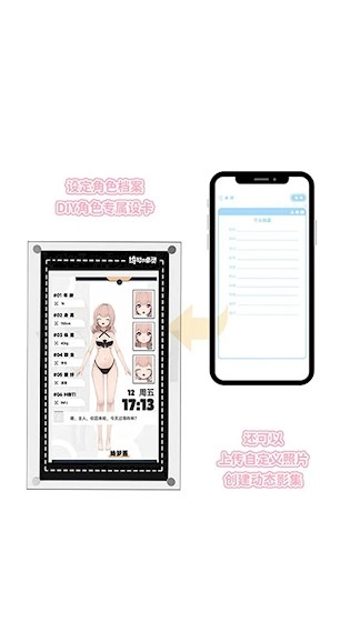 绮梦的桌灵手机免费版