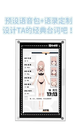 绮梦的桌灵手机免费版