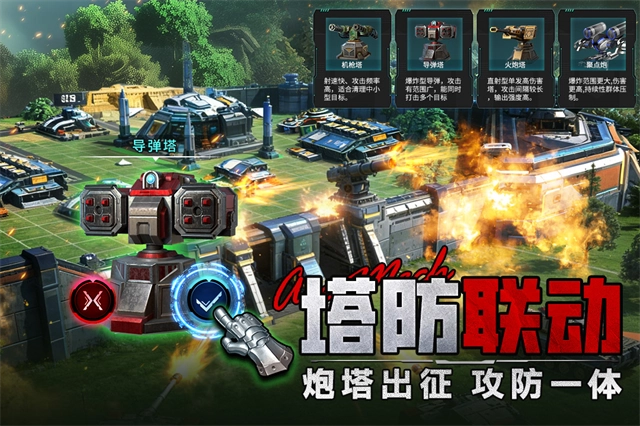 王牌机甲手游版图4