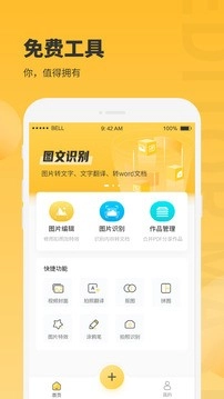 图片编辑大师绿色版