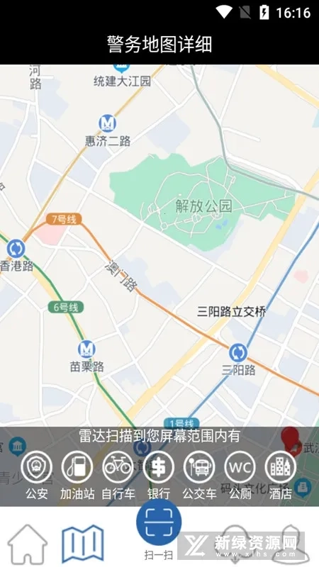 吉林公安(公安服务平台)通用版图2