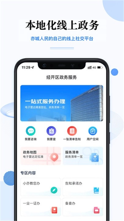 尚亦城通用版图4