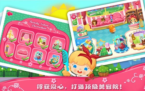 糖糖美容院游戏纯净版图3