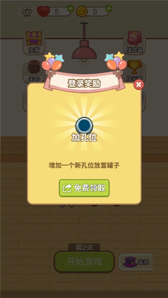 拔个火罐红包版图1