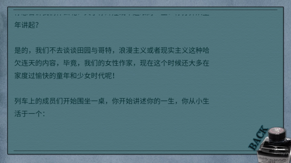 成为文豪的一百种方法2026官方版图1