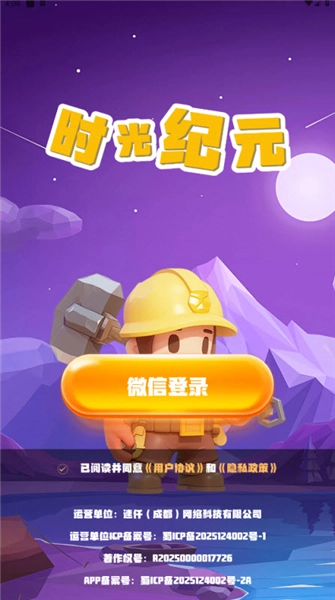 时光纪元红包版图2