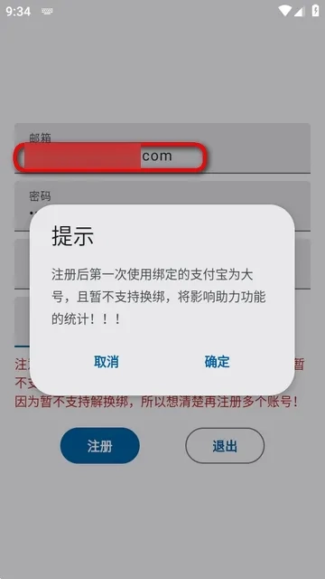xradiant模块(蚂蚁森林助手)原版图4