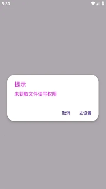 xradiant模块(蚂蚁森林助手)原版图3