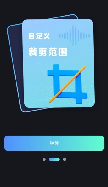 音视频转换提取官方最新版图2