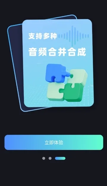 音视频转换提取官方最新版图3