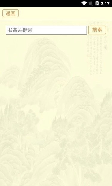 古籍库手机免费版