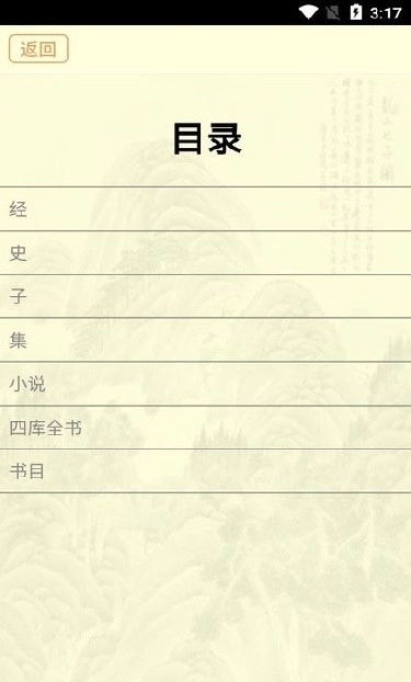 古籍库手机免费版