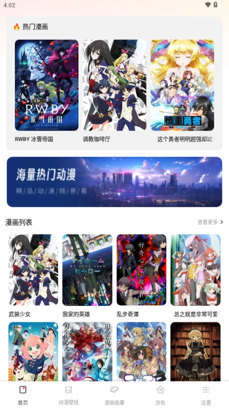 漫二次元直装版图3