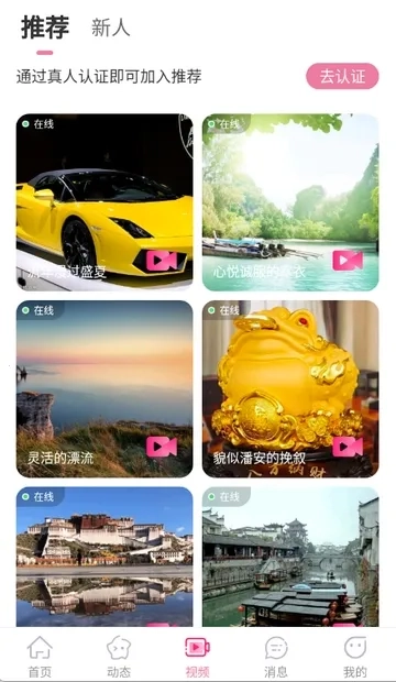 最爱交友2026正版图2