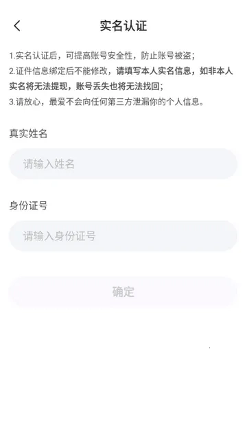 最爱交友2026正版图3