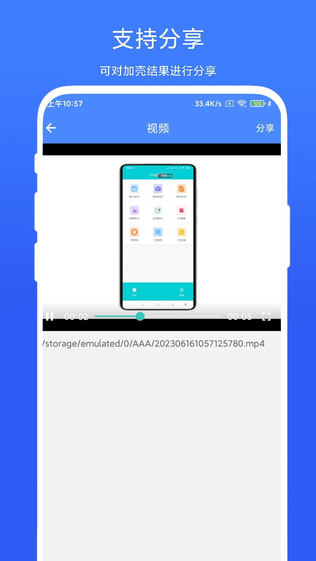 带壳截图录屏官方最新版图2